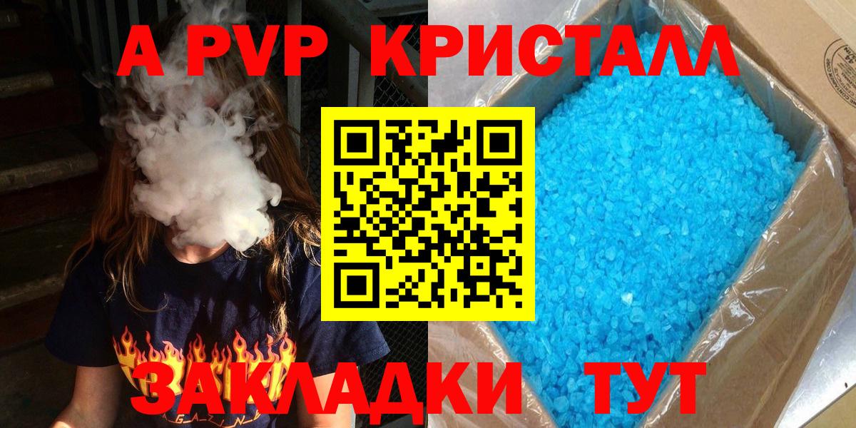 А ПВП СК  Вход с VPN  Alpha PVP  Дюртюли 