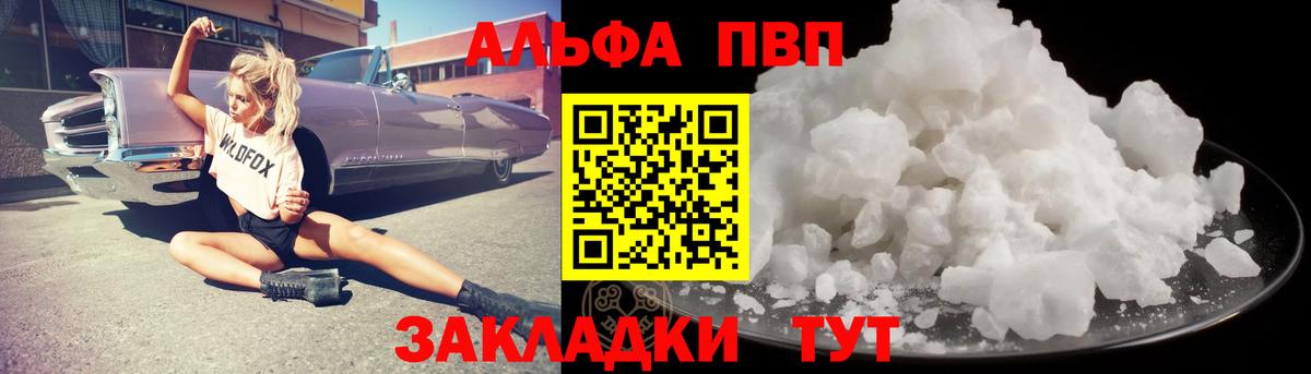 A PVP Crystall  А ПВП крисы CK  Дюртюли 