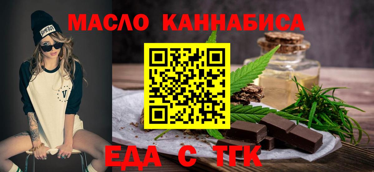 Дюртюли  Cannafood марихуана  Вход с VPN 