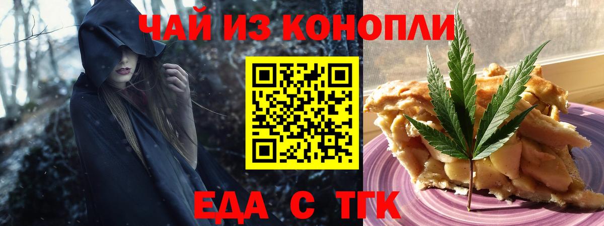 Cannafood конопля Дюртюли