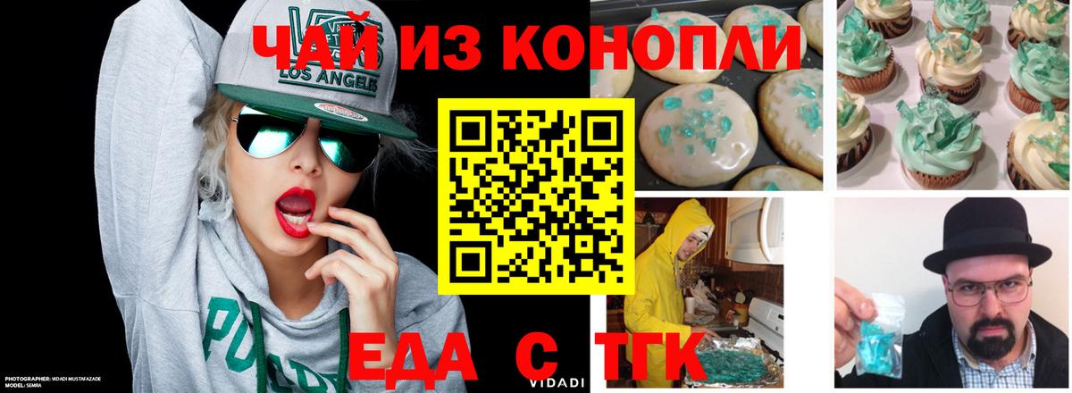 Cannafood марихуана Дюртюли