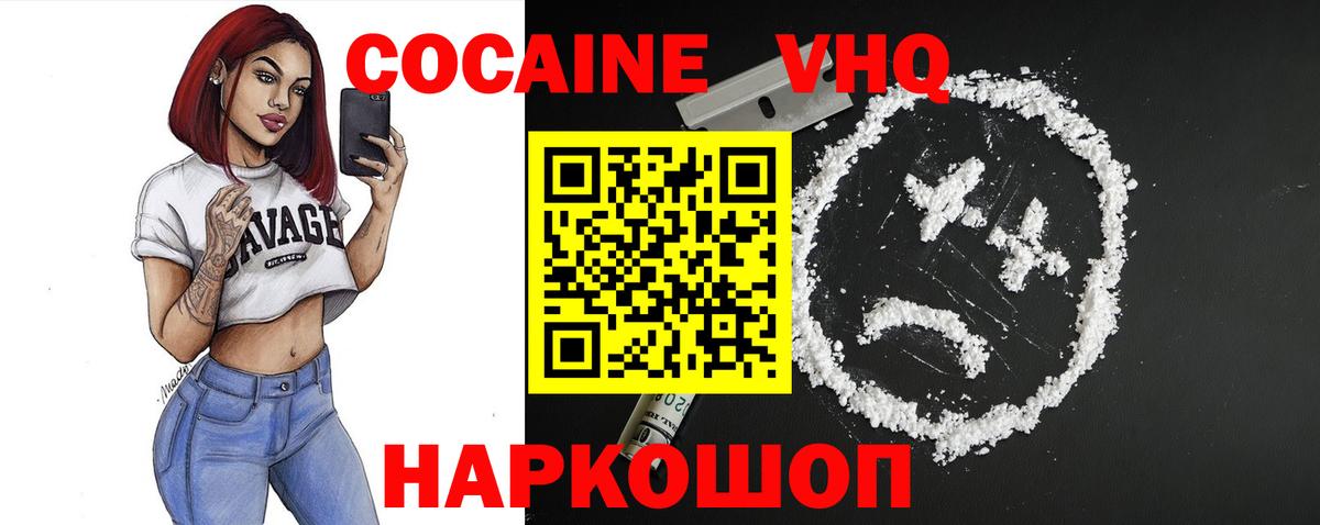 Cocaine VHQ  КОКАИН  Дюртюли  как найти наркотики  Кокаин Перу  Вход с VPN 
