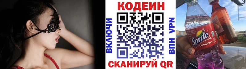 Кодеин Purple Drank как найти закладки Дюртюли