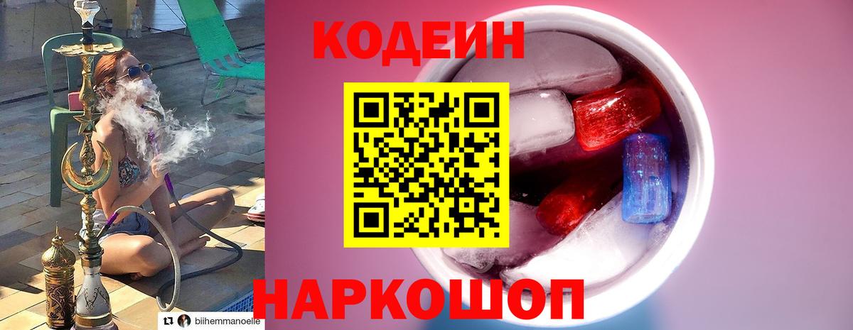 Codein напиток Lean (лин)  где можно купить наркотик  Дюртюли 