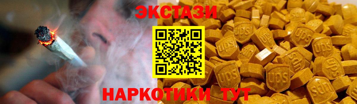 Дюртюли  Экстази 99%  Вход с VPN  Ecstasy бентли 
