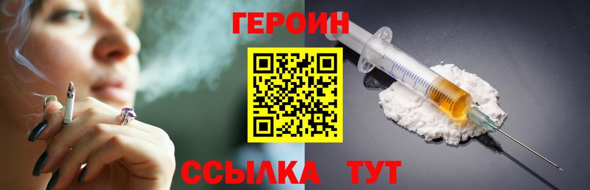 Героин VHQ Дюртюли