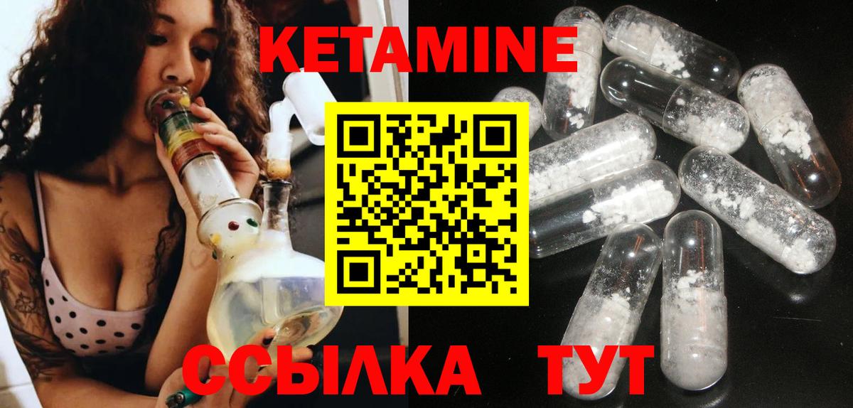 КЕТАМИН ketamine  Дюртюли  МЕГА ONION  КЕТАМИН ketamine 