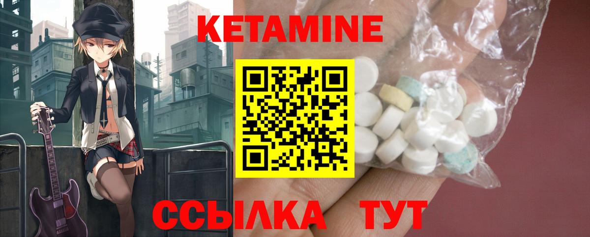 КЕТАМИН ketamine Дюртюли