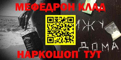 мефедрон мука Абинск