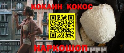 кокаин колумбия Кинель