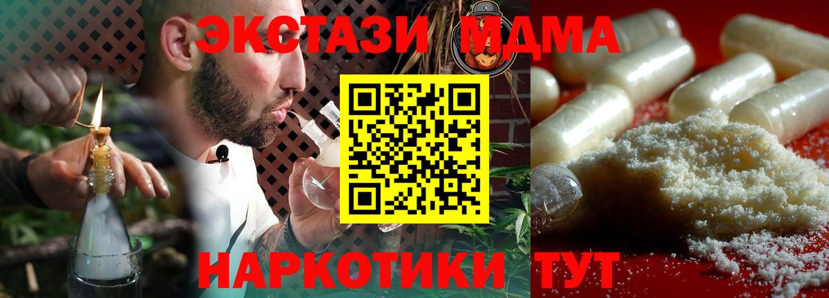 МДМА VHQ  Вход с VPN  Дюртюли  МДМА кристаллы 
