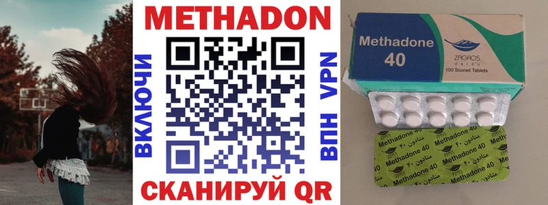 сколько стоит  Дюртюли  МЕТАДОН VHQ 