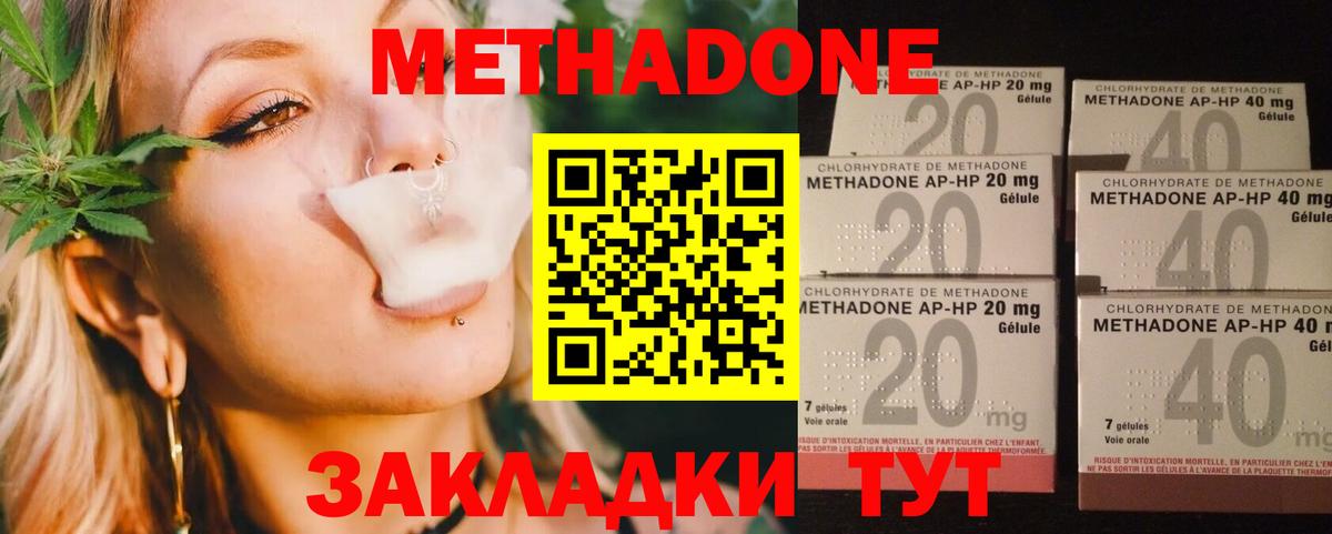 Дюртюли  Метадон кристалл  Метадон VHQ  Вход с VPN 