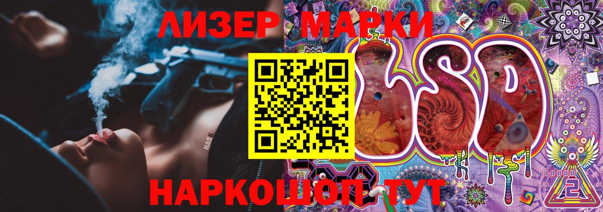 Марки 25I-NBOMe 1,8мг Дюртюли