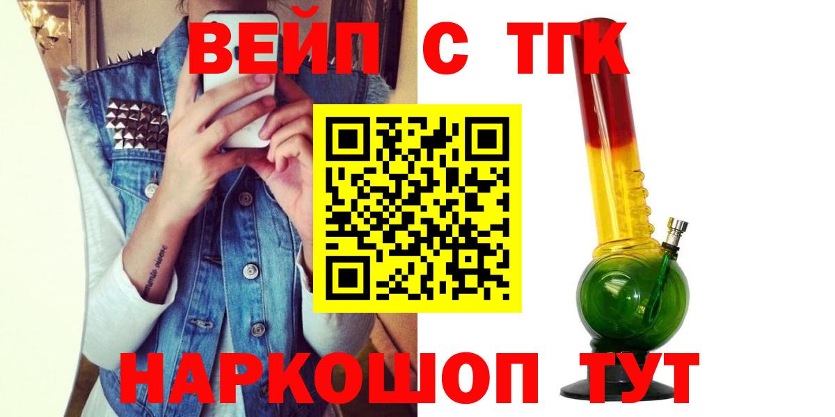 ТГК вейп с тгк Дюртюли